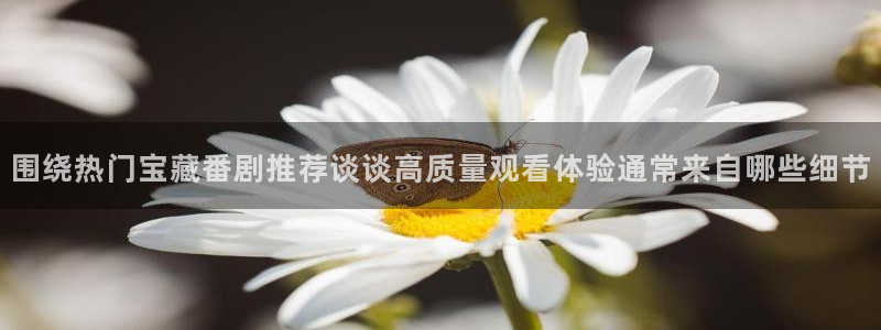 喵趣漫画最新推荐:围绕热门宝藏番剧推荐谈谈高质量观看体验通常来自哪些细节配图